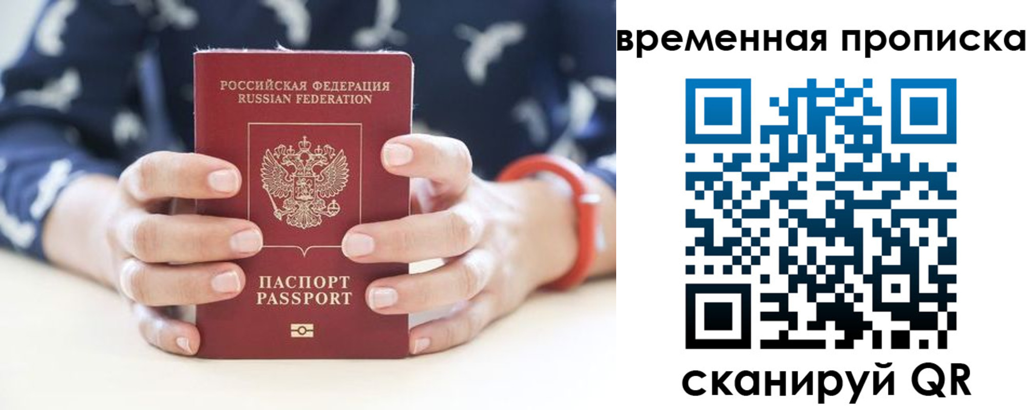 временная регистрация поиск в Нытве
