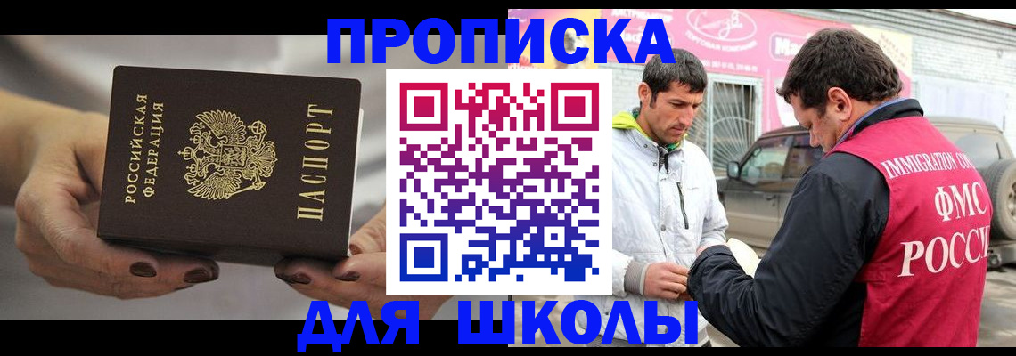 прописка 2025 в Нытве