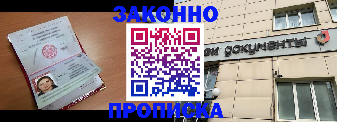 временная регистрация собственник в Нытве