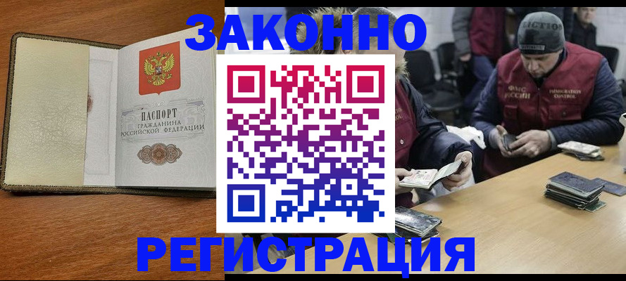 прописка ребенка в Нытве