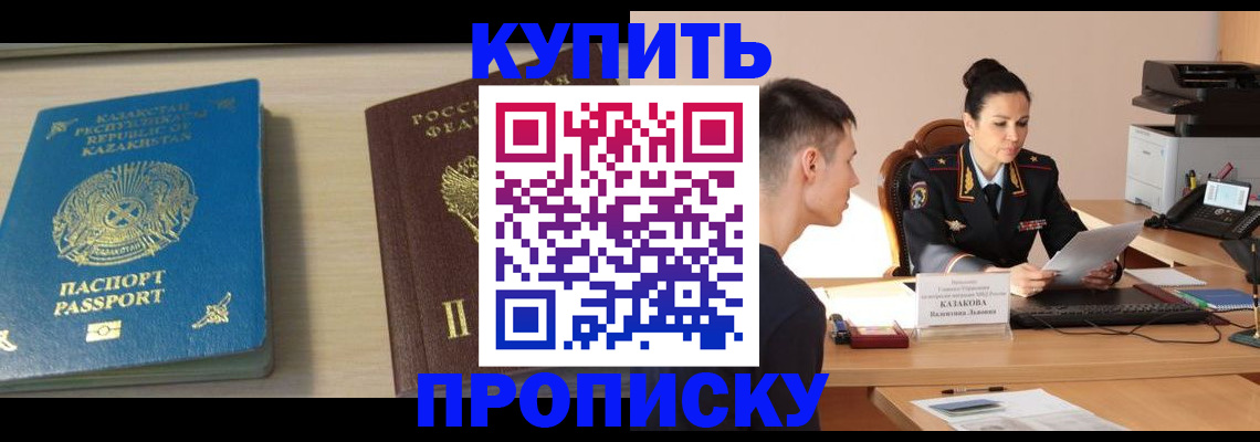 прописка для кредита в Нытве