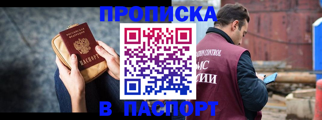 прописка для школы в Нытве