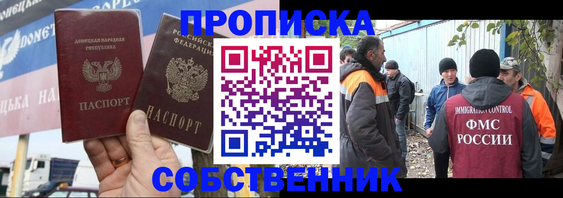 прописка в квартире в Нытве