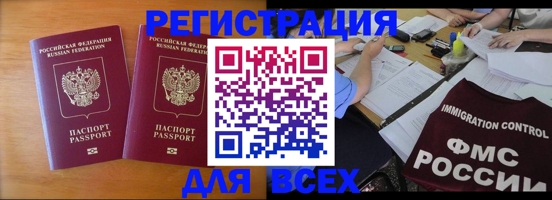 купить прописку в Нытве